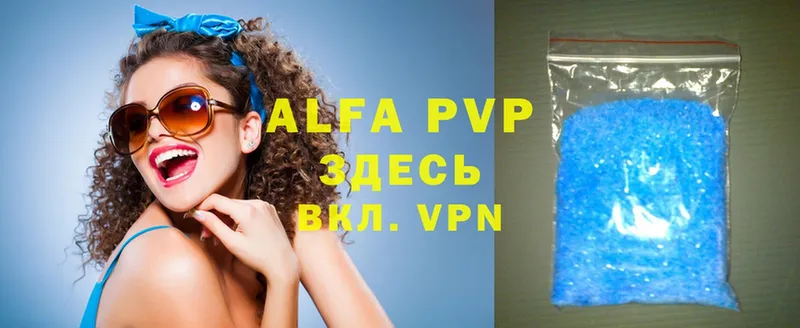 A-PVP СК  купить   Лермонтов 