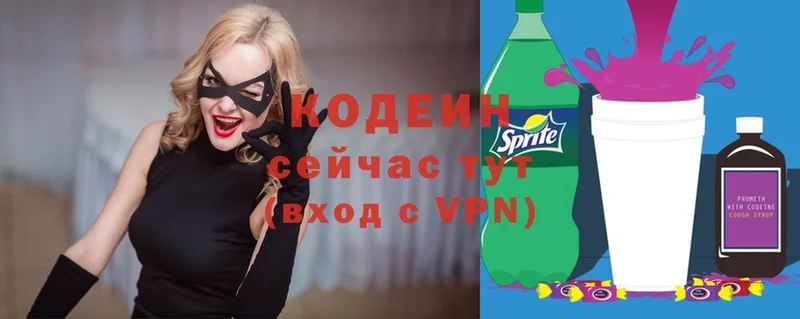 Кодеин Purple Drank  Лермонтов 