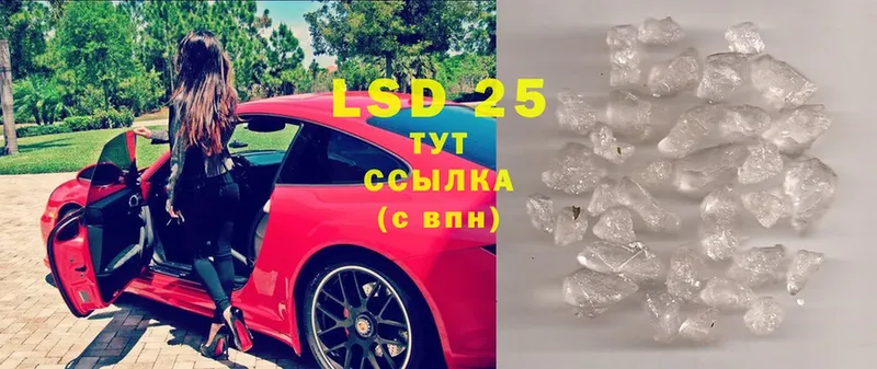 LSD-25 экстази кислота  Лермонтов 