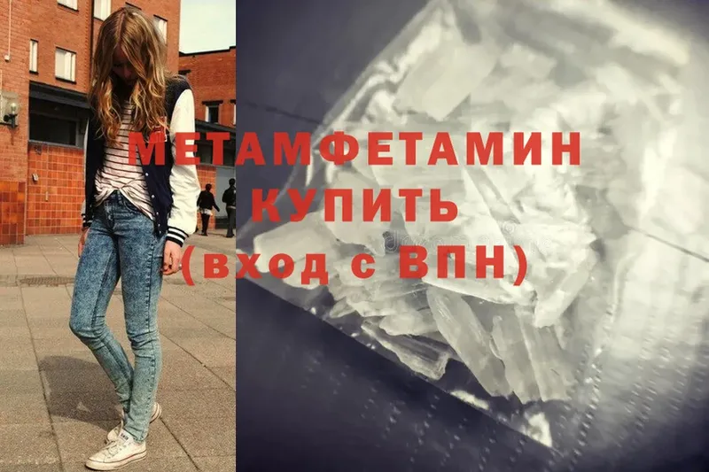 Метамфетамин Декстрометамфетамин 99.9%  Лермонтов 